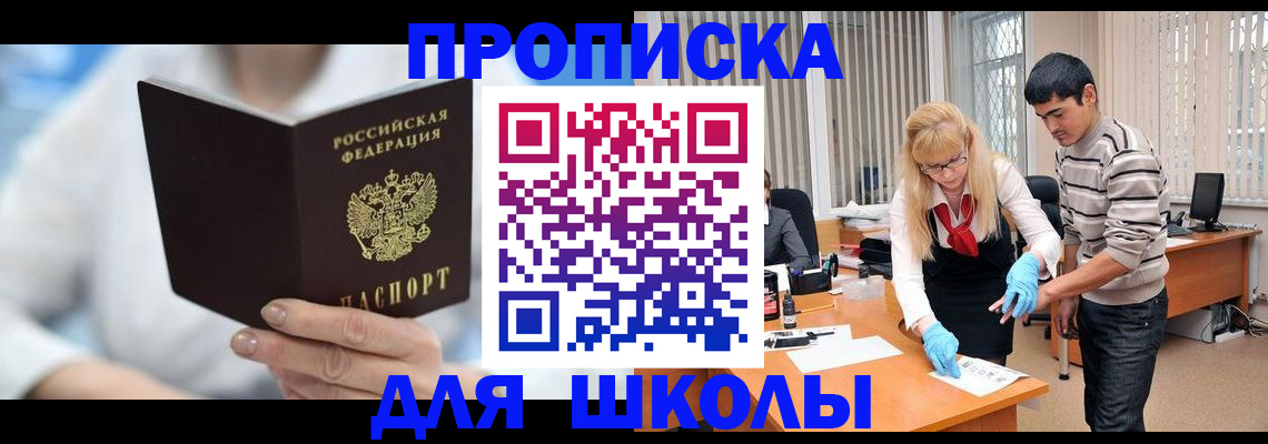 прописка в Дюртюли