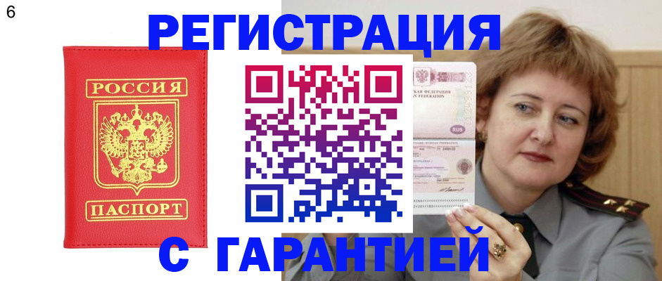 временная регистрация собственник в Дюртюли